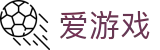 爱游戏(igame)中国 · 官网